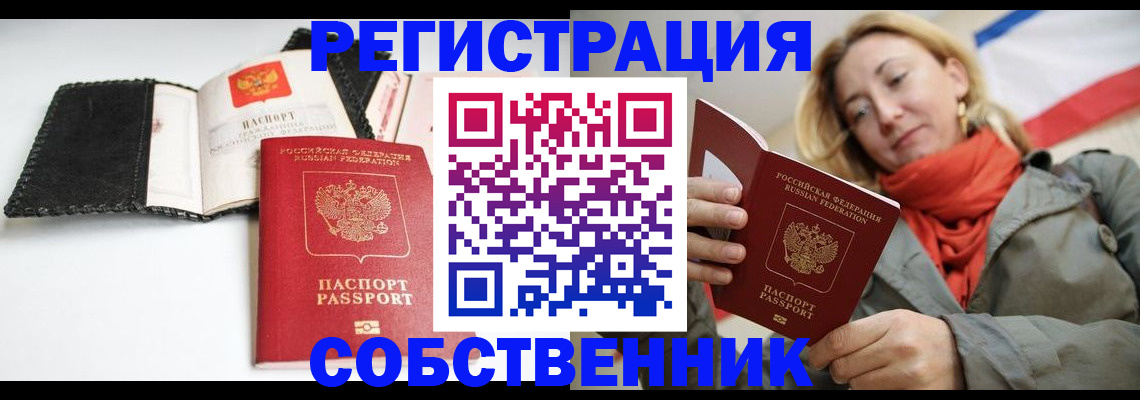 временная регистрация для всех в Холмске