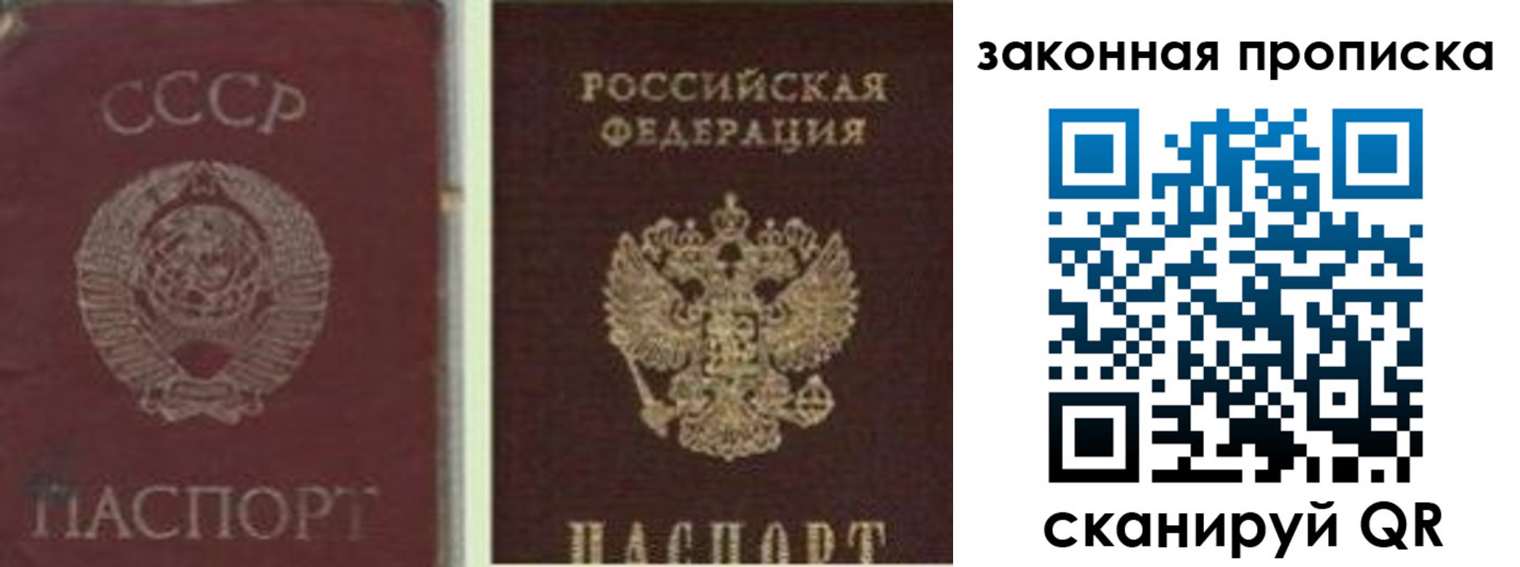 прописка для работы в Холмске