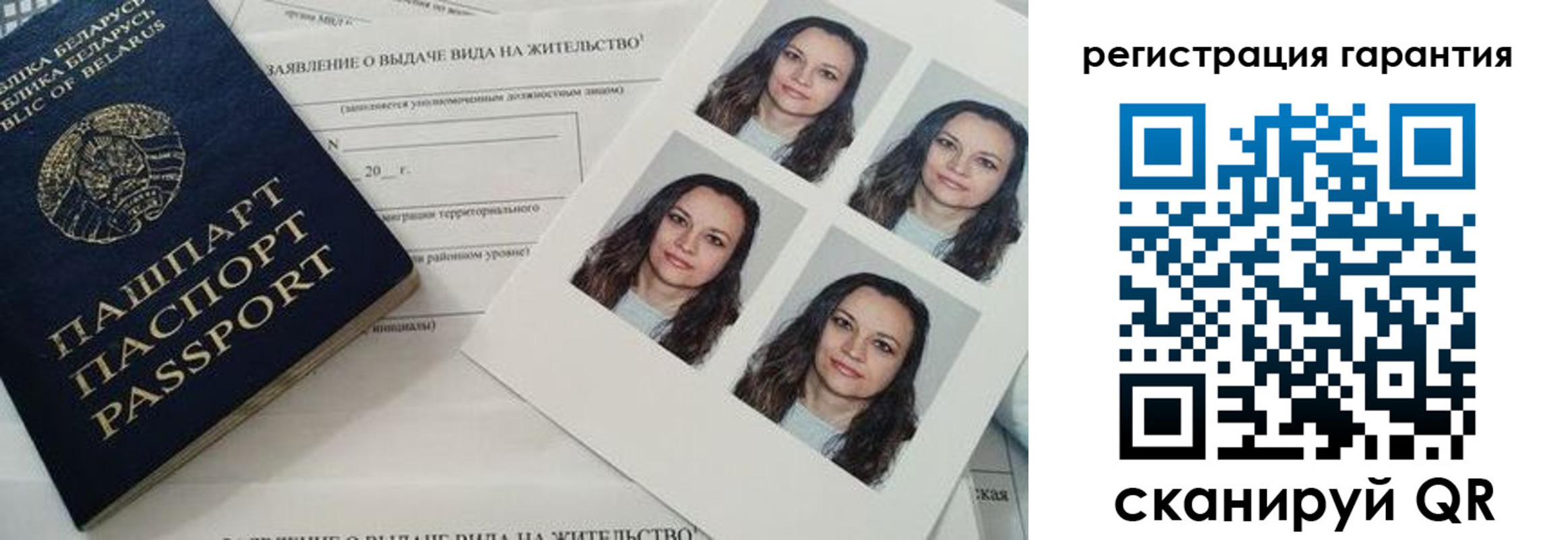 миграционный учет в Холмске