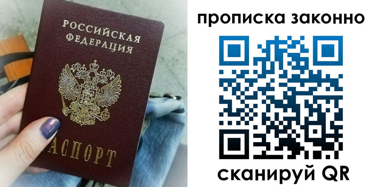 прописка для кредита в Холмске