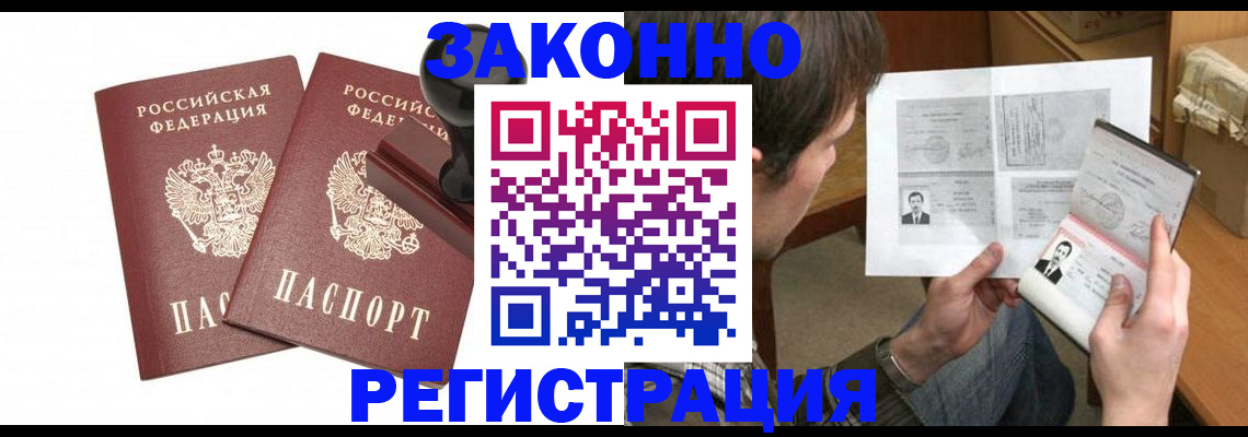 временная регистрация собственник в Холмске