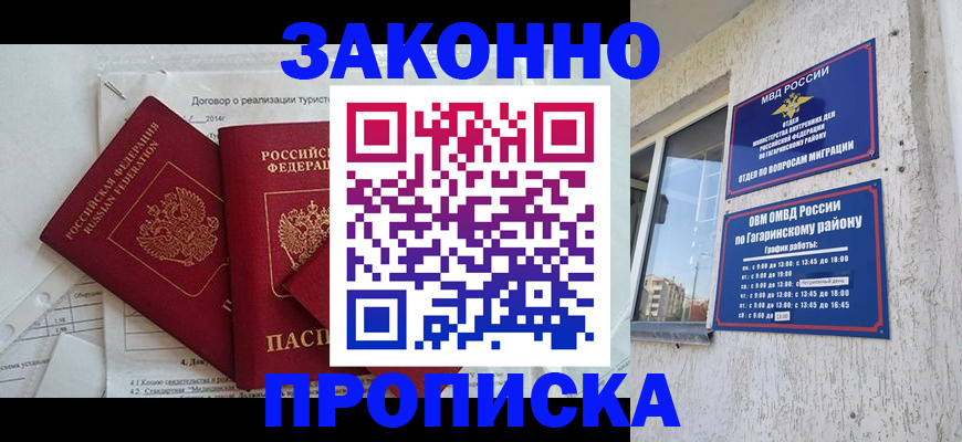 временная регистрация адрес в Холмске