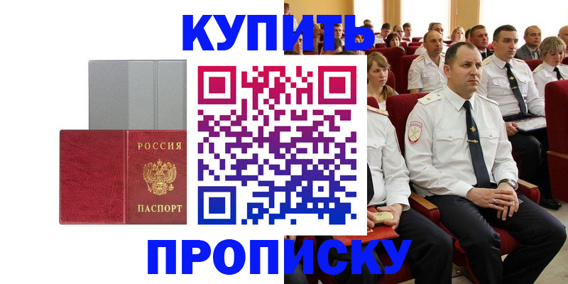 прописка в квартире в Холмске