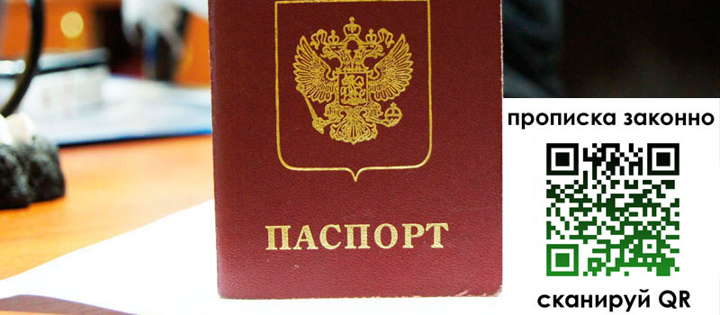 прописка в Холмске прописка в Холмске